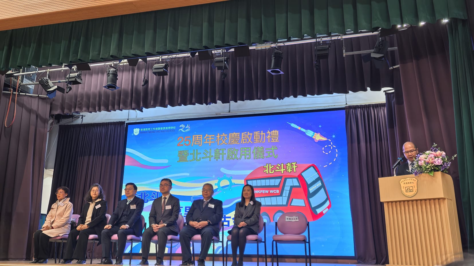 黄楚标学校25周年校庆启动 退役巴士化身北斗轩教学空间